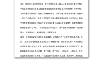 “塔吊现象”大讨论专题研讨发言提纲