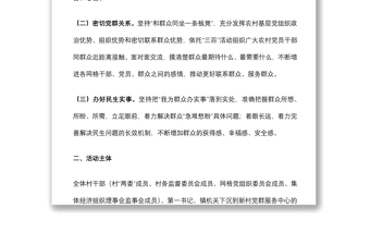 关于开展“串百家门、知百家情、解百家忧”活动的实施方案