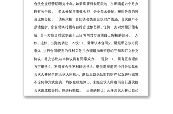 店铺合作经营范本2篇