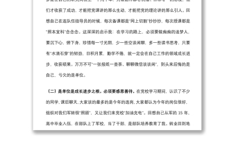 党校学习培训感悟