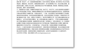 学习贯彻纪委六次全会上重要讲话的交流发言