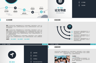 2022生物医学工程医疗医药专业通用论文答辩PPT清新商务风医疗医学通用PPT模板