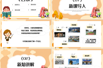 2022语文园地六PPT语文园地六小学二年级语文下册部编人教版教学课件