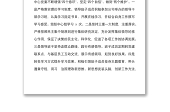 公司党群办公室上半年工作总结范文集团企业工作汇报报告