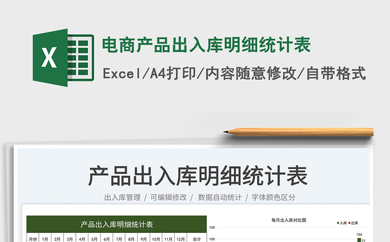 出入库查询系统