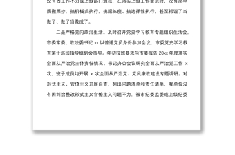 20xx年度履行全面从严治党主体责任情况报告范文责任制落实工作汇报总结