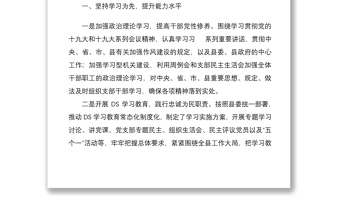 党支部2022年上半年党建工作总结