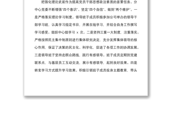 公司党群办公室上半年工作总结