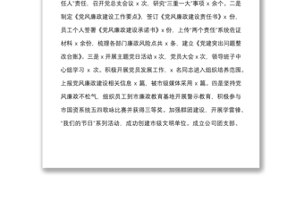 2022年上半年工作总结及下半年工作计划范文集团企业工作汇报报告