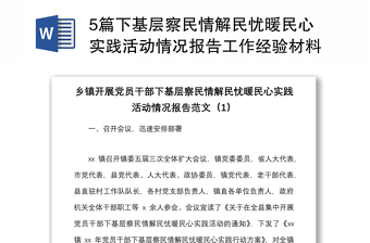 酶的特异性实验报告