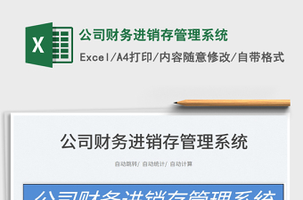 公司各部门职能表