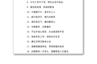 100组廉洁宣传标语 廉政廉洁文化口号