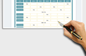 2023暑假培训班课程表免费下载