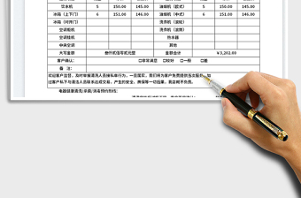 2023家电清洗专用单免费下载
