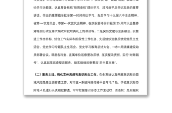 市直部门2022年上半年党建办工作总结