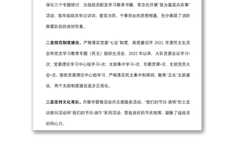 消防大队2022年上半年工作总结