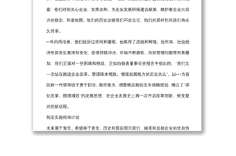 党委书记在庆祝公司成立周年纪念大会上的讲话