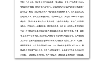 县委副书记在全县基层减负工作会议上的讲话