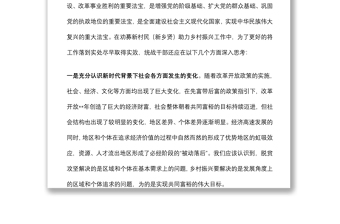 关于对开展劝募新村民（新乡贤）助力乡村振兴工作的思考与探索