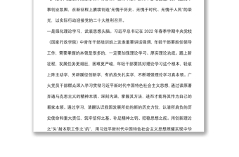 党课讲稿：坚持“六个强化” 打好作风纪律建设主动仗