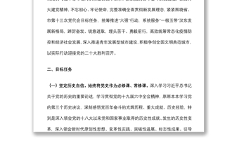 市数据资源局关于推动党史学习教育常态化长效化实施方案