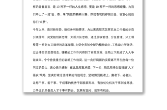 区农业农村局党组书记、局长在主题演讲比赛上的讲话