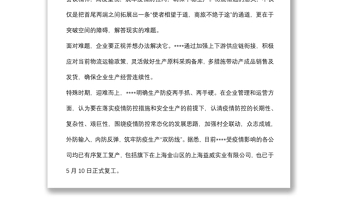 在企业2022年上半年复盘总结大会上的讲话