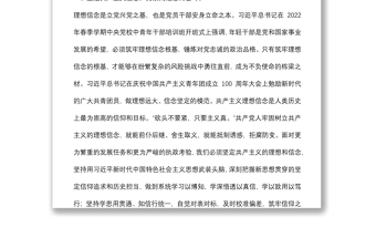 党课讲稿：加强党性修养 永葆清正廉洁