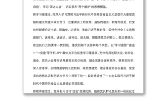 国企党建经验交流：加强基层组织建设，筑牢坚强战斗堡垒