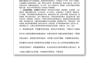 接待办主任个人思想小结