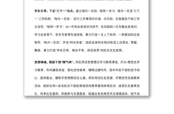 市应急管理局经验做法：树牢服务理念 争做应急先锋