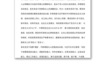 主题团日活动交流发言材料