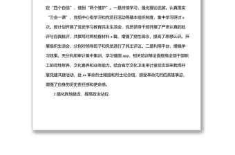 审计局2022年上半年工作总结及下半年工作计划