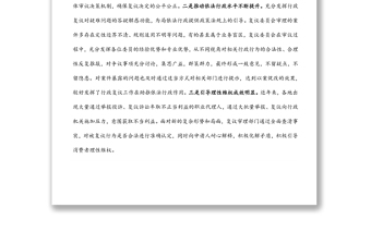 在行政复议工作会议上的讲话