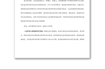 在市生态文明与环境保护专题培训班开班仪式上的讲话