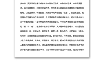 在市直机关领导干部家属座谈会上的发言2