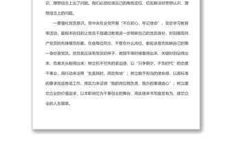 局领导七一党课讲话：汲取奋进力量抓落实作表率