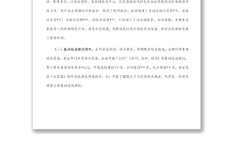 区推进现代特色农业示范区建设情况调研报告