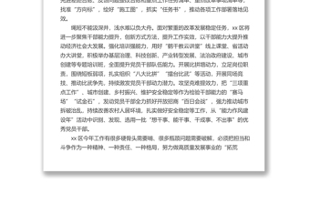 作风能力建设年主题经验汇报材料(2)