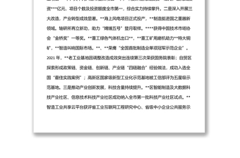 某区产业发展经验交流发言材料