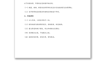 某区交通运输行业（公路、桥梁）防汛抗旱应急预案