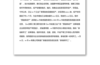 政务服务中心2022年上半年工作总结和下半年工作思路（市级）