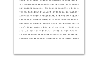 市司法局2022年上半年工作总结和下半年工作安排