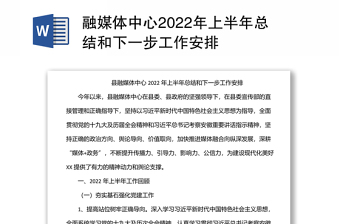 2023年党建上半年总结