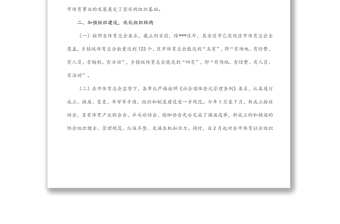 体育总会2022年上半年工作总结