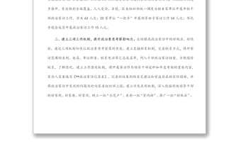 政治家访工作情况介绍