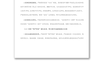 消防大队2022年上半年工作总结