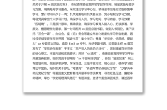 市纪委机关2022年上半年党建工作总结