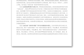 政务服务中心2022年上半年工作总结