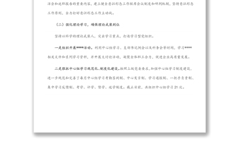 国有企业意识形态工作自查报告